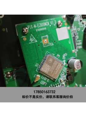 标价是空箱-4g移远模块，ec800e-cn，全新板子上拆下来的拆机良品