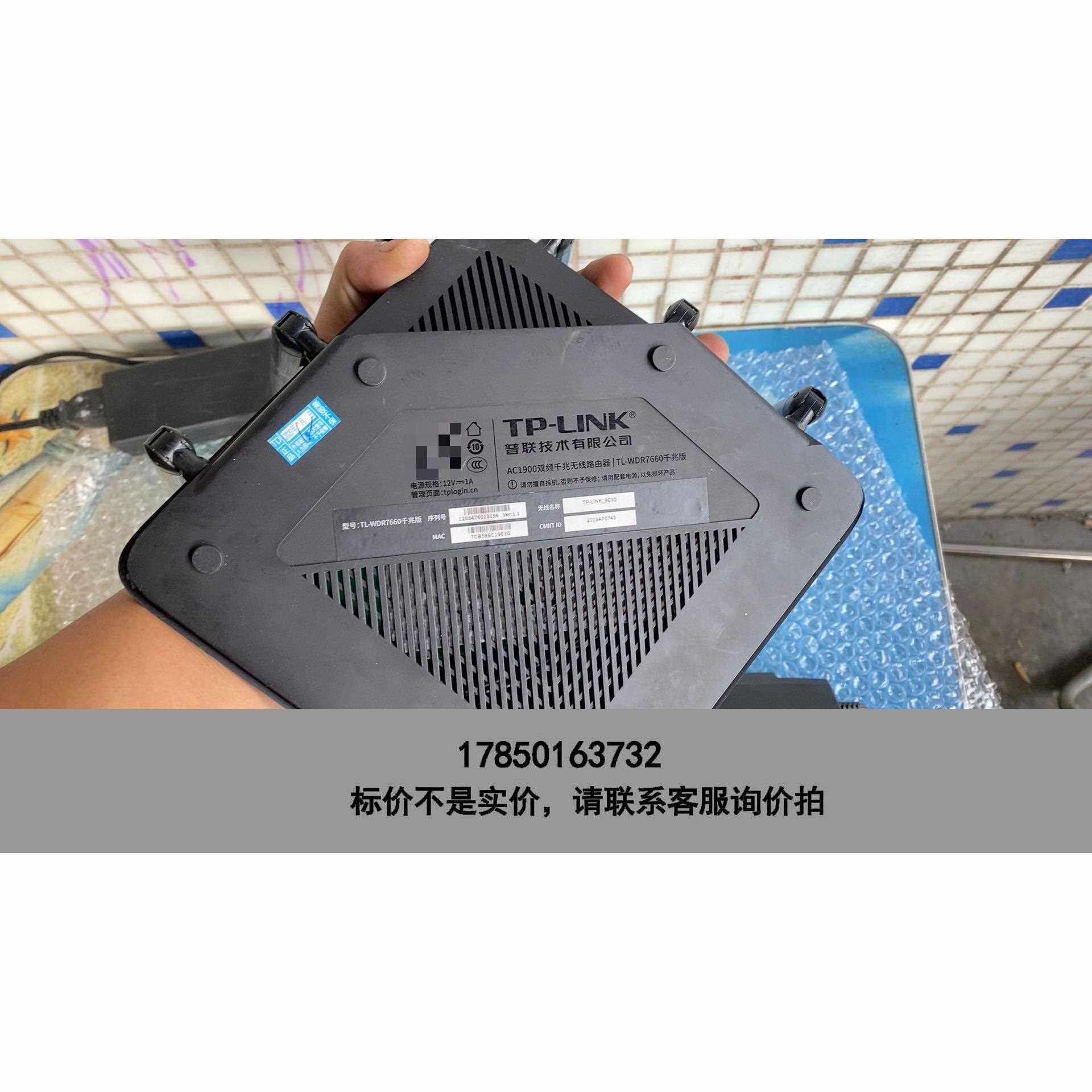 标价是空箱-TP-LINK WDR7660千兆版，无线路由器 AC19议价