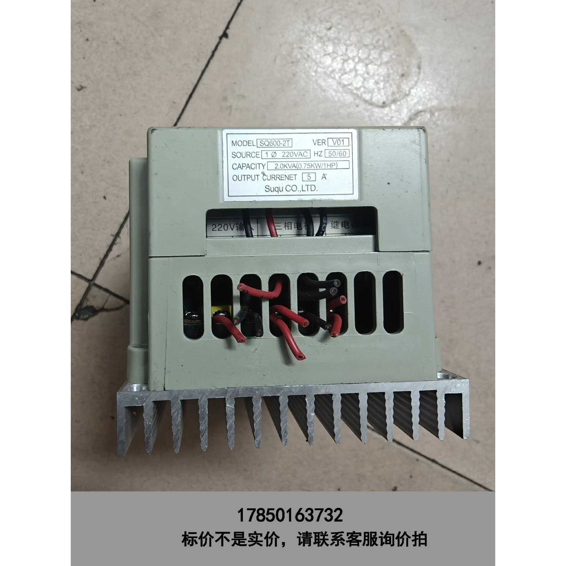 标价是空箱-鑫盛达变频器SQ600+2T，成色如图，功能正常，220V0议