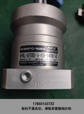 标价是空箱-VRL-070B-9-K5-14BK14 新宝减速机议价