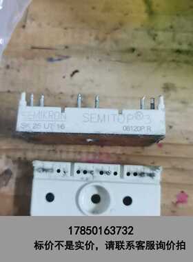 标价是空箱-SK25UT16 拆机件，功能包好议价