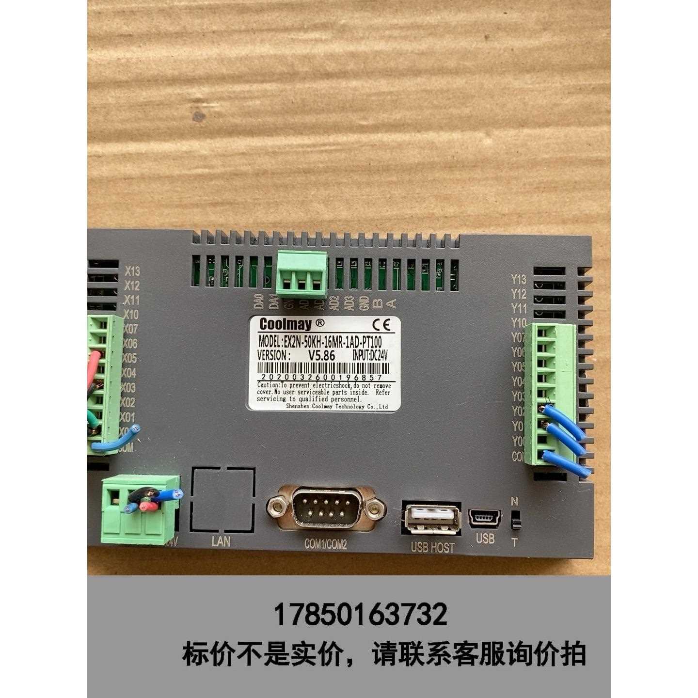 标价是空箱-Coolmay工业触摸屏PLC一体屏，EX2N-50KH-1议价