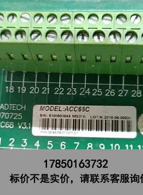 标价是空箱-Leadtech 雷赛 ACC68C 运动控制卡端子板议价