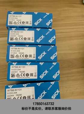 标价是空箱-SICK光电开关WTB8-N1131原装全新，货号60332议价