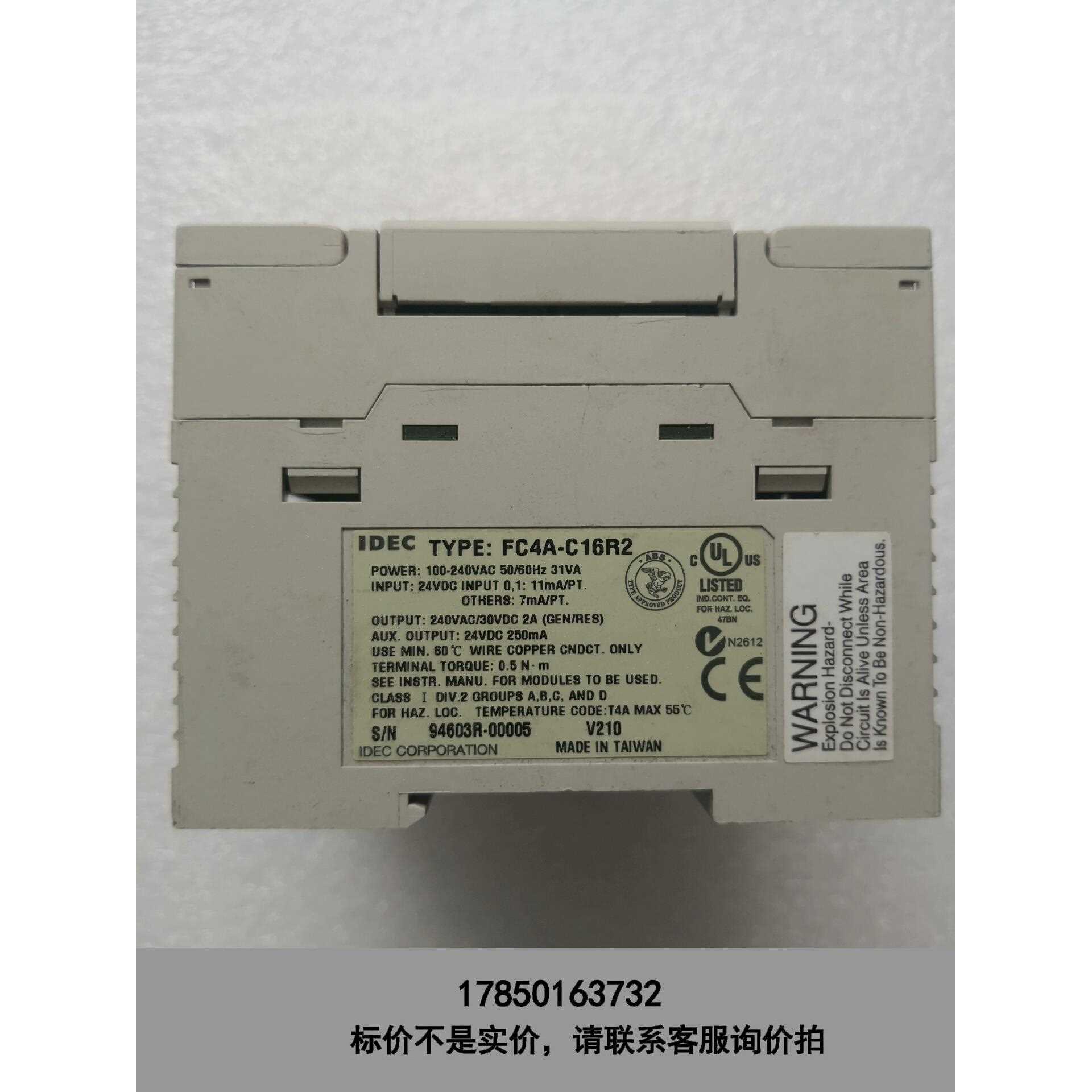 标价是空箱-和泉编程FC4A-C16R2，拆机功能完好，成色漂亮，8个要