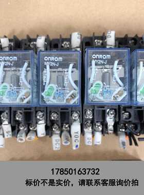 标价是空箱-OMRONOMRONMY2N-J 11个 MY4N议价