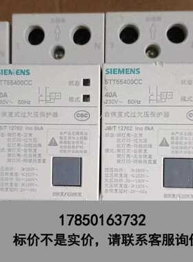 标价是空箱-自恢覆式过欠压保护器 5TT55400CC 2P议价