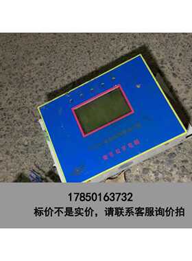 标价是空箱-南京双京智能综合保护器，型号：SJZB-III，共有9个，