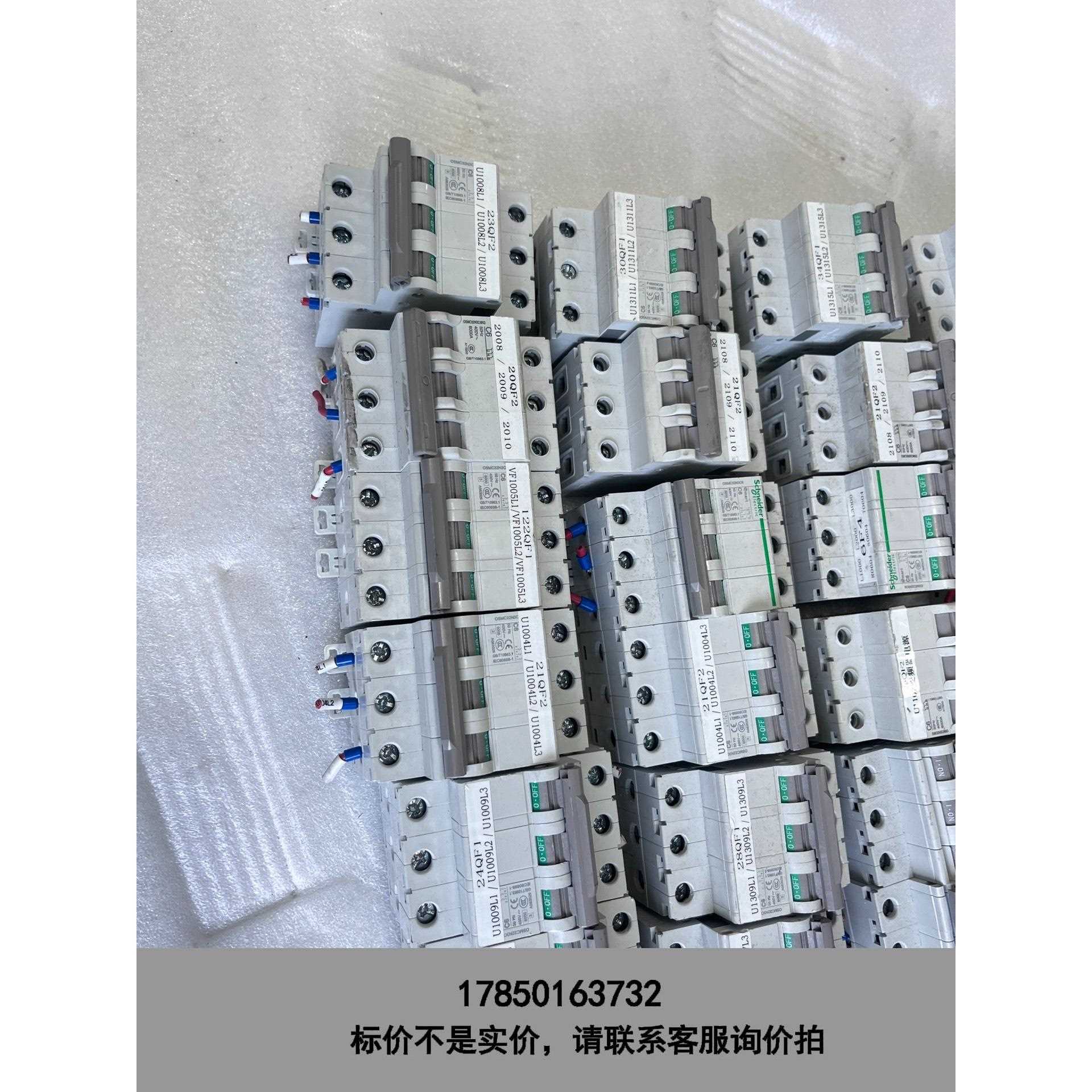 标价是空箱-施耐德3P空气开关mart C6议价