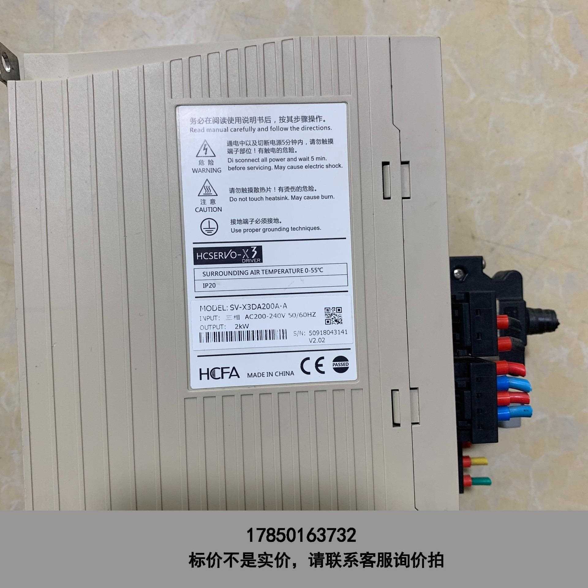 标价是空箱-拆机禾川SV-X3DA200A-A+SV-XM200A-议价