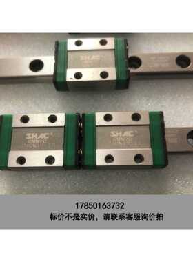 标价是空箱-SHAC-GMN9C直线导轨，9宽直线导轨，导轨长250配双议