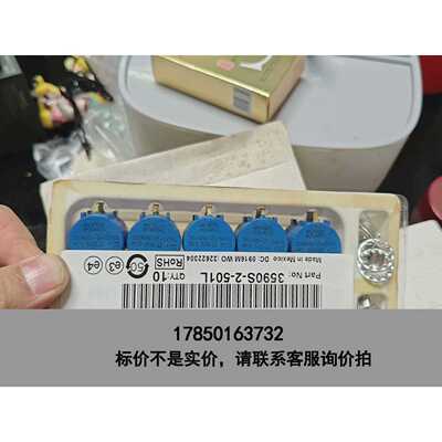 标价是空箱-3590S-2-501L议价