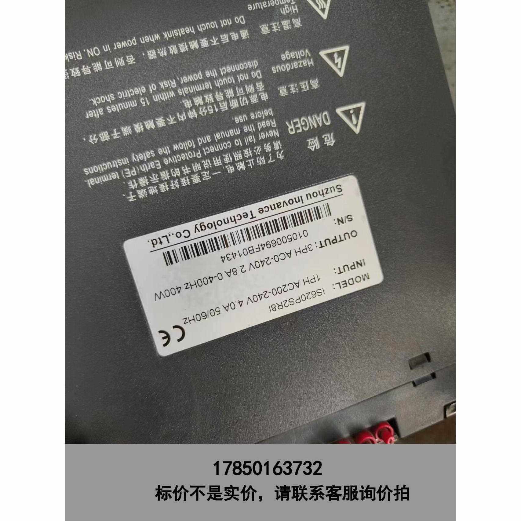 标价是空箱-拆机汇川伺服驱动器IS620PS2RI议价