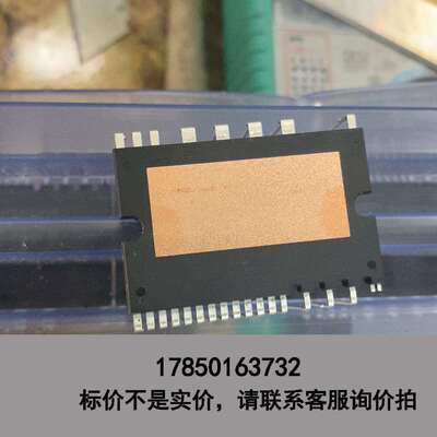 标价是空箱-全新空调模块SDM15G60FB 10个包邮议价