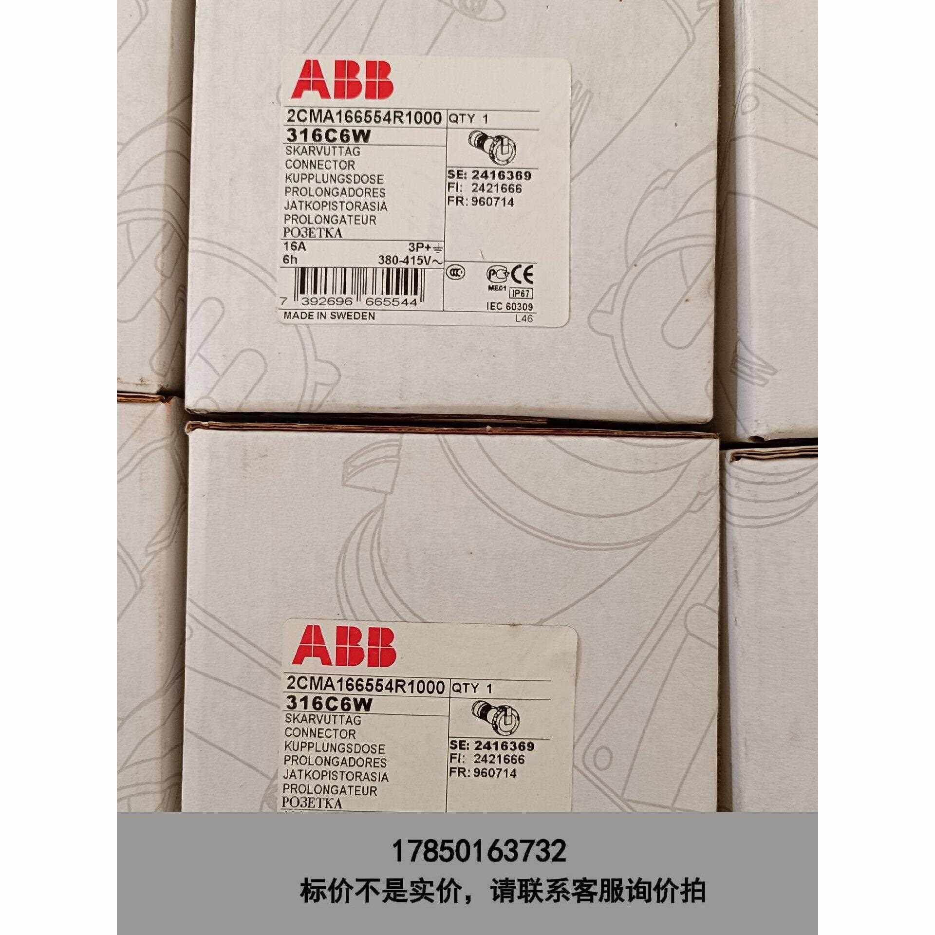 标价是空箱-全新四极移动工业插座 316C6W，原装正品瑞典进口。议