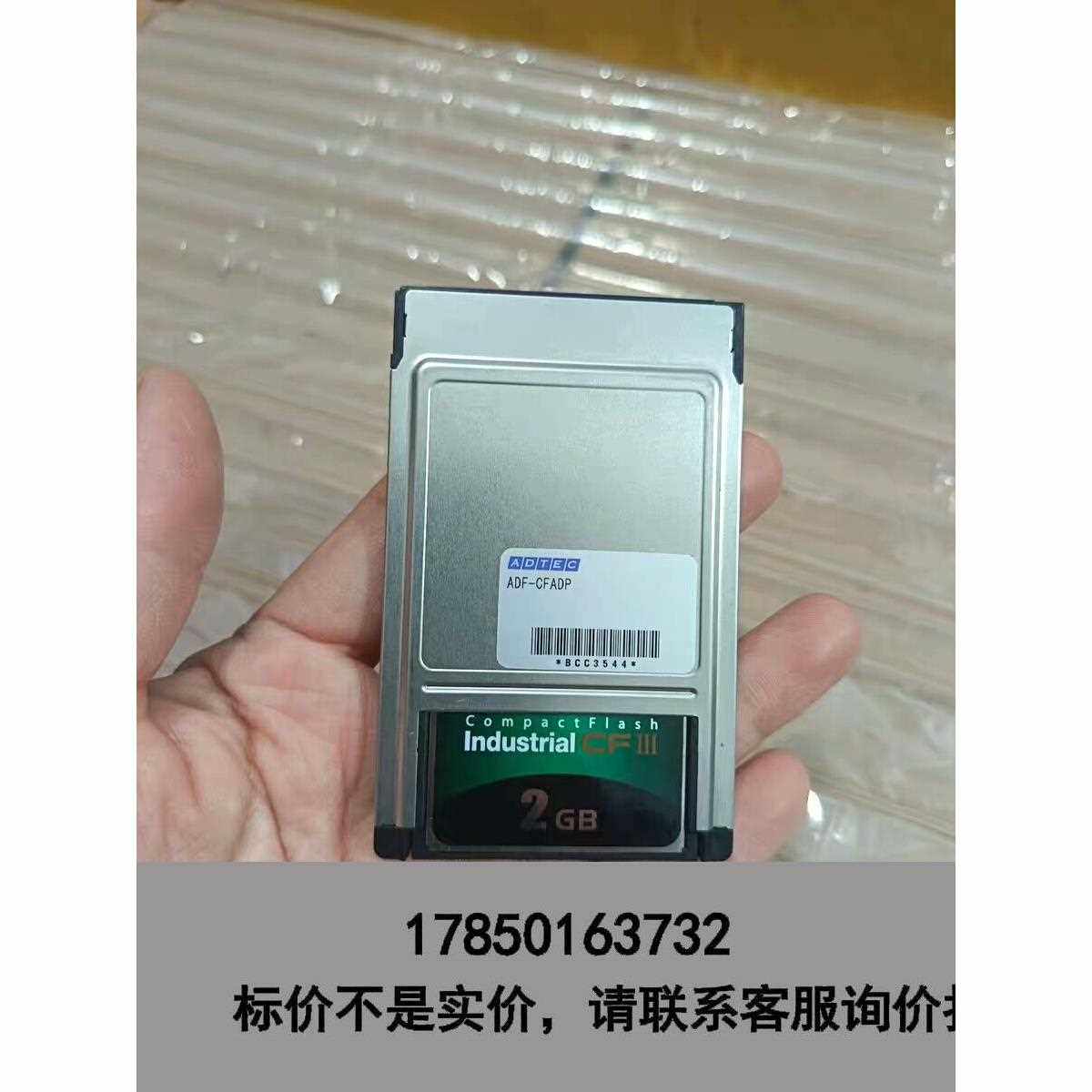 标价是空箱-宇瞻CF卡2G CF转PCMCIA接口适配器 PCMCIA读议价