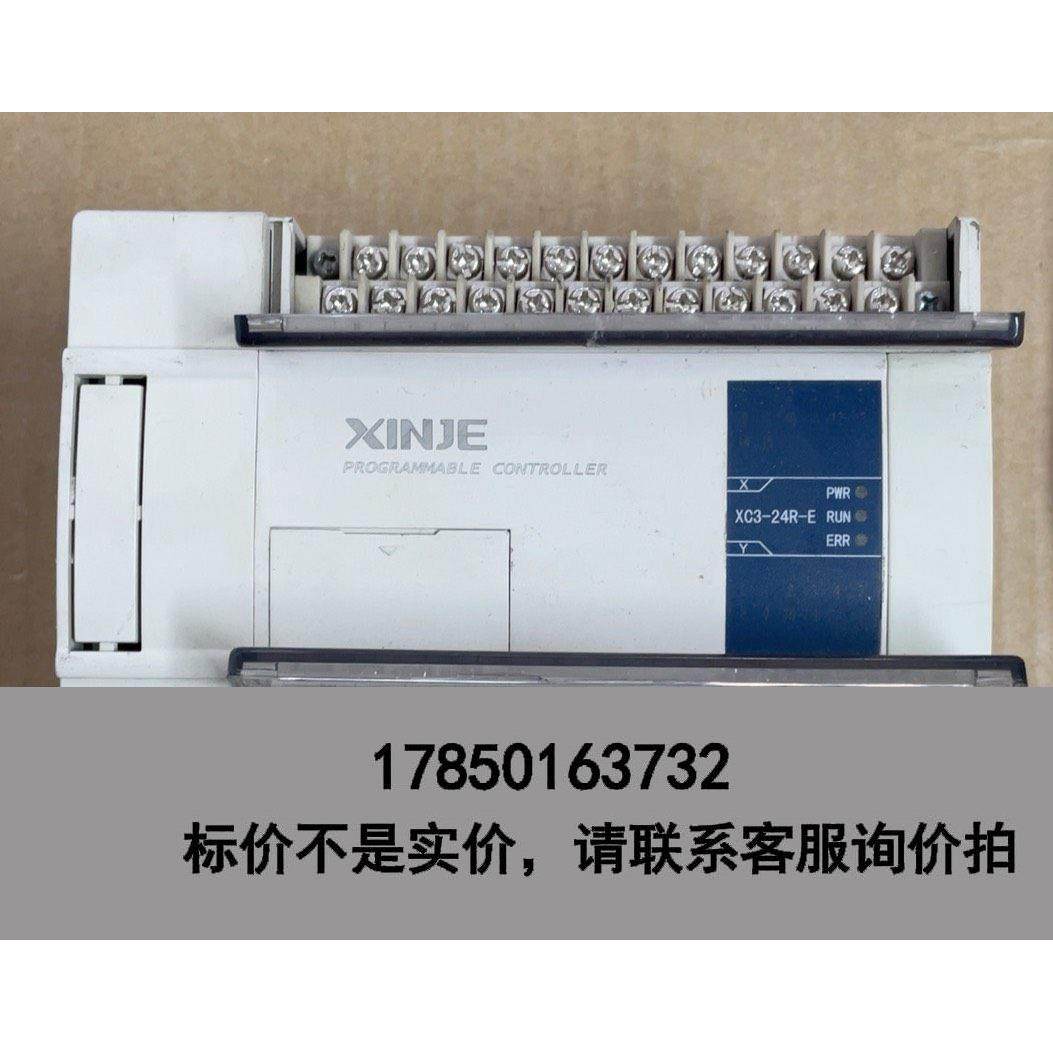 标价是空箱-信捷XC3-24R-E+XC-E6PT-P，1套，成色实拍图议价,电子元器件市场,其它元器件,淘宝优惠券,粉丝福利购,淘宝优惠卷