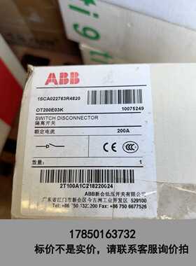 标价是空箱-隔离开关OT200E03K 200A议价