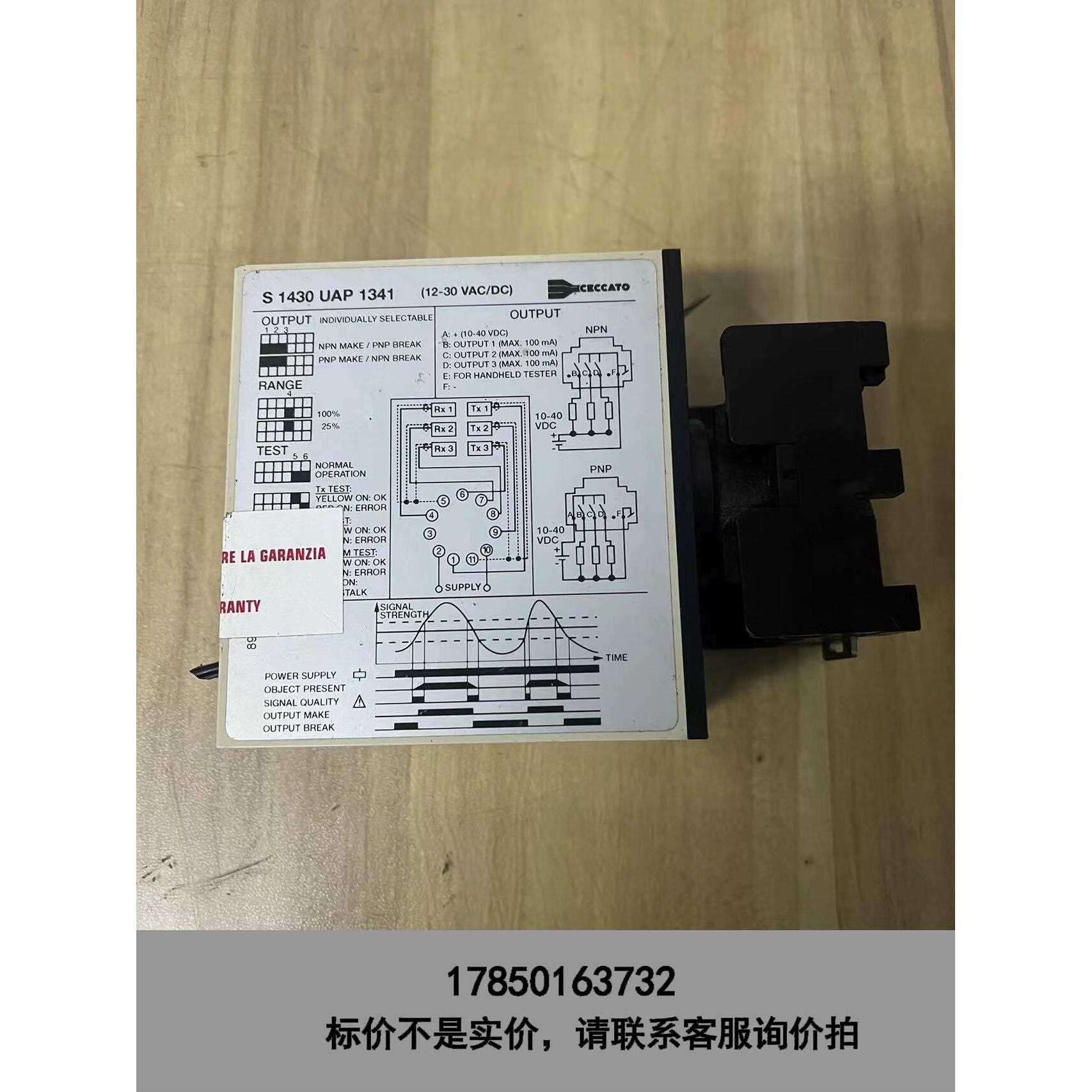 标价是空箱-切卡托(CECCATO)控制继电器，二手拆机，图片实拍，功