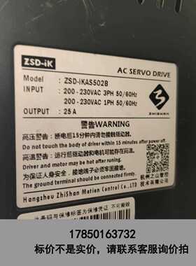标价是空箱-之山伺服驱动器ZSD-iKAS502B，5KW，功能包好 ，议价