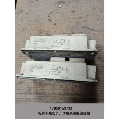 标价是空箱-SKM500GA128D，模块正常拆机，已测试功能包好，现货