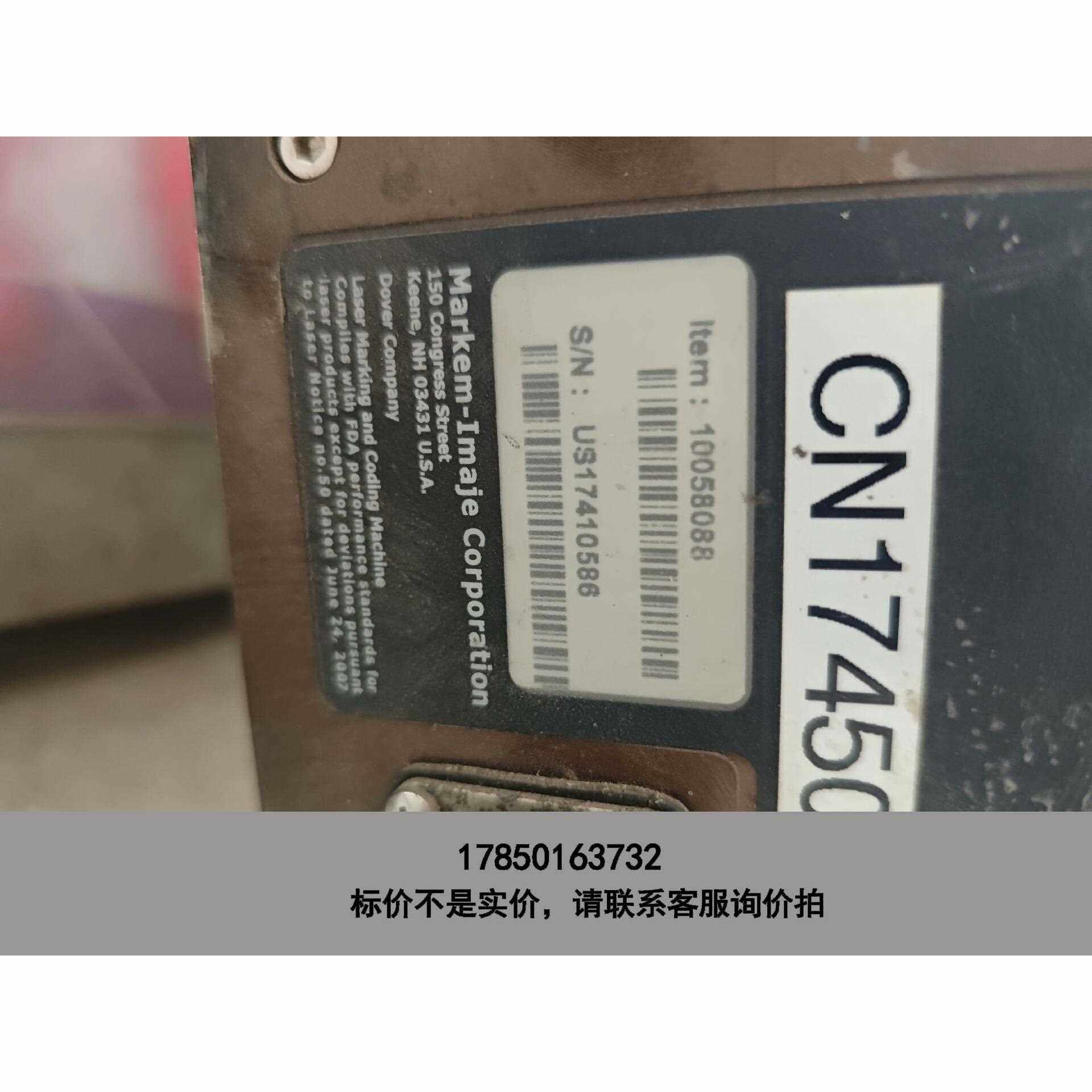 标价是空箱-MarKem-imaje 马肯依玛士 C350 激光器控制议价