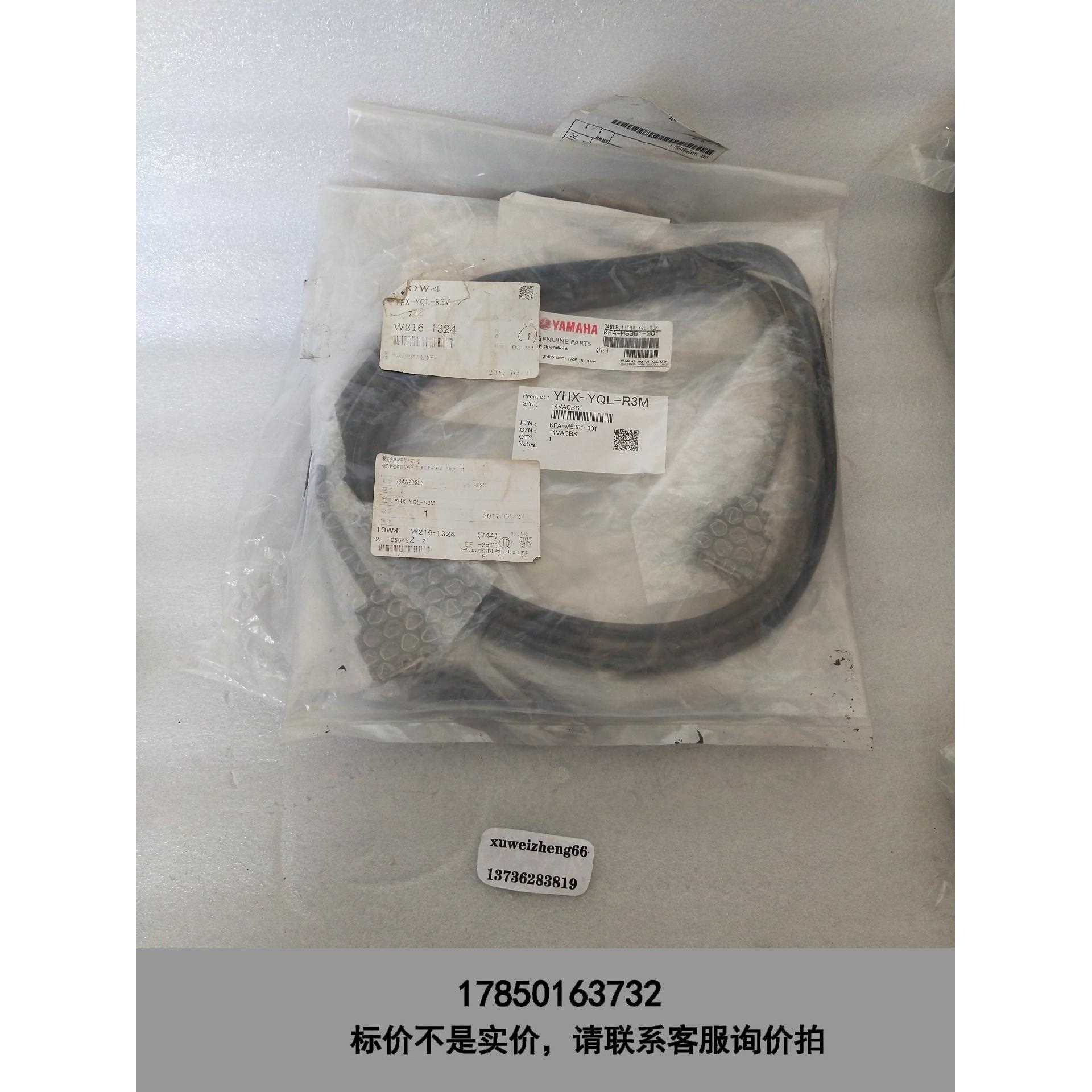 标价是空箱-YAMAHA全新原装YHX-YQL-R如图议价议价