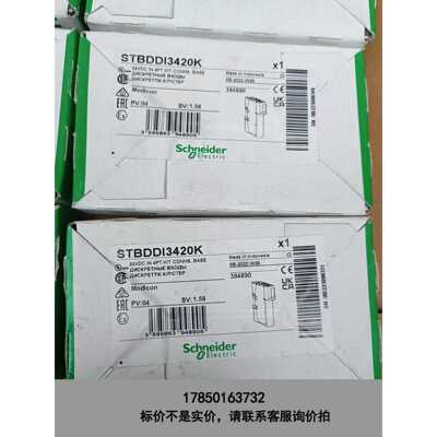标价是空箱-全新施耐德STB系列 STBDDI3420K，库存商品原装正议价