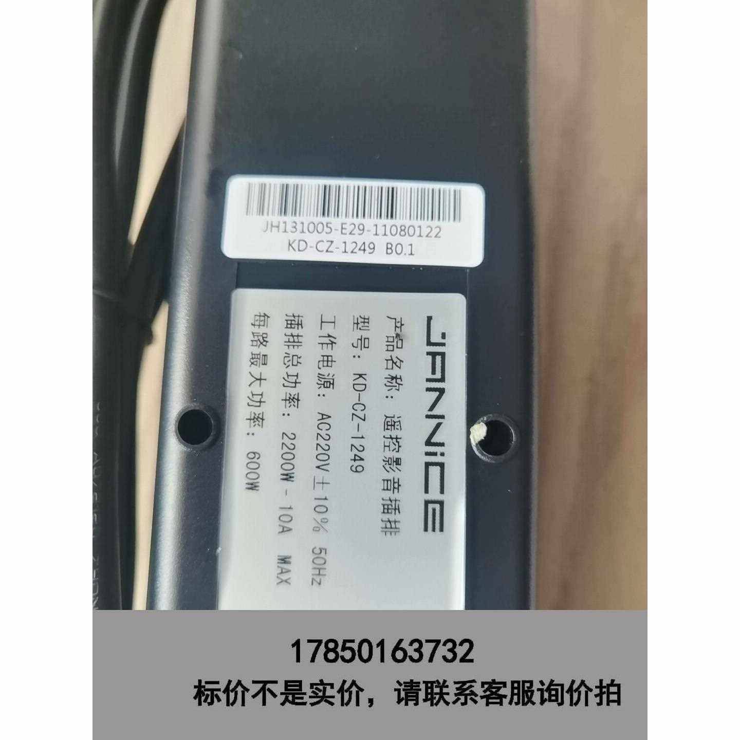 标价是空箱-遥控影音插排，全新带包装，售出后不退不换，数量5个