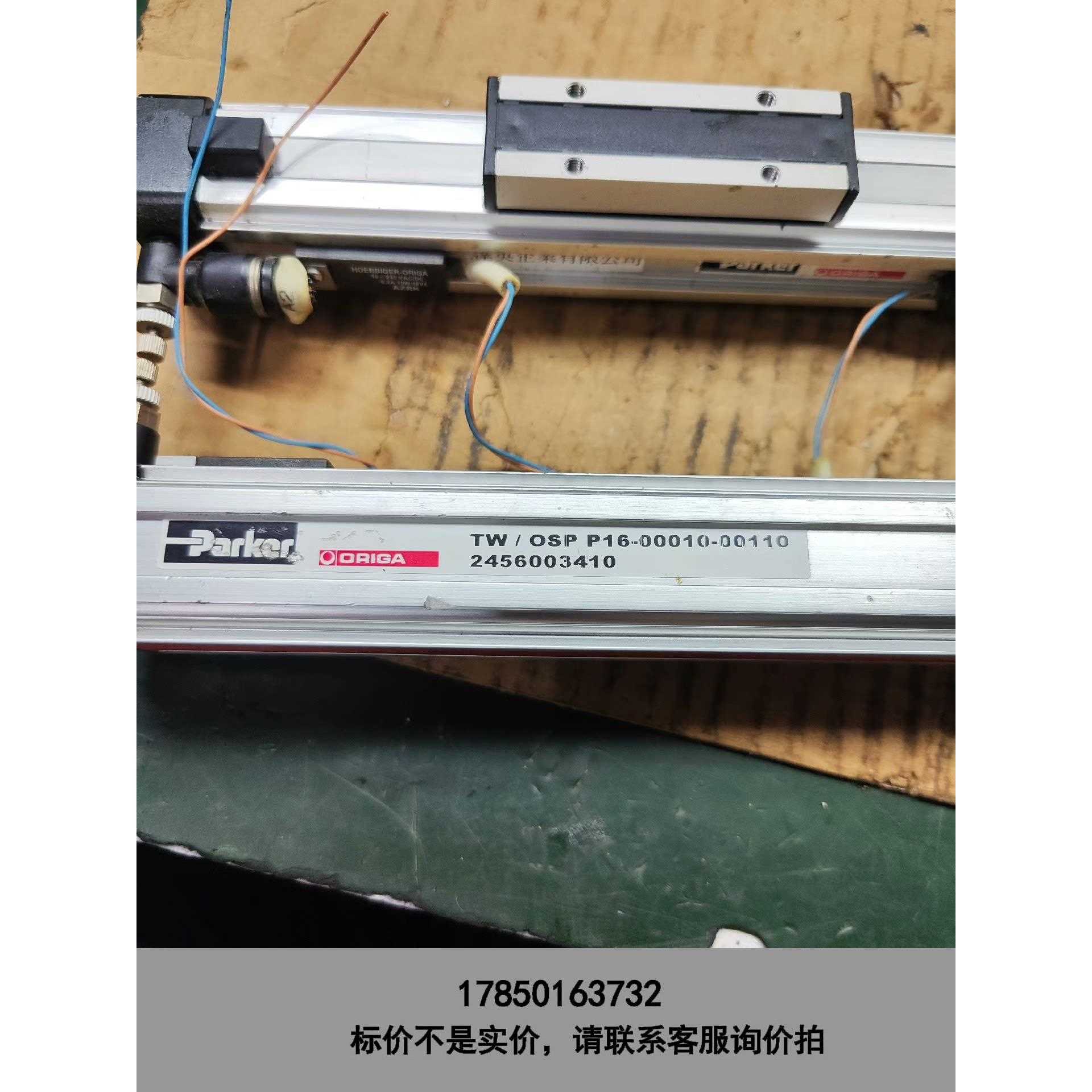标价是空箱-TW/OSP P16-0010-00110 派克110行程议价
