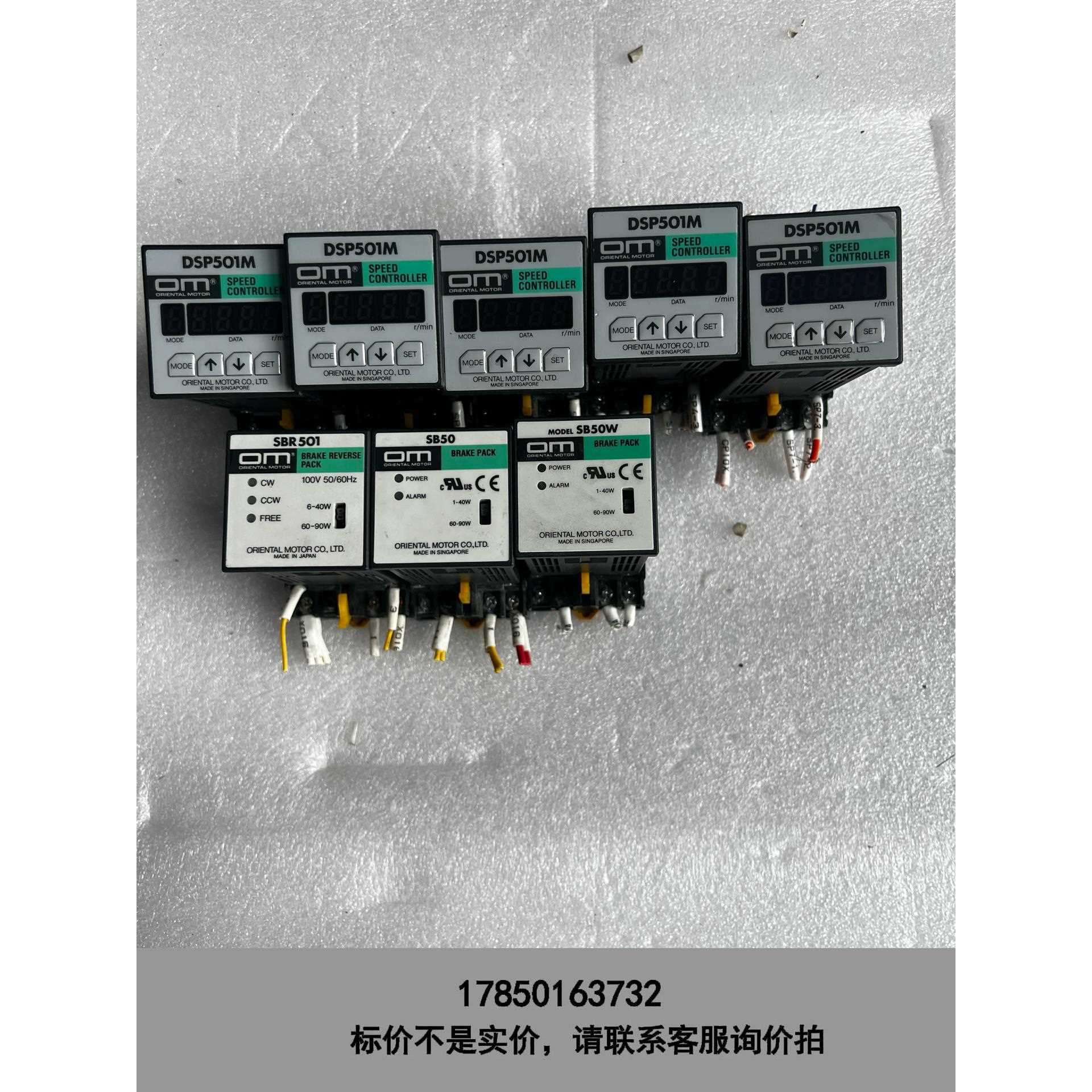 标价是空箱-东方OM调速器 DSP501M议价