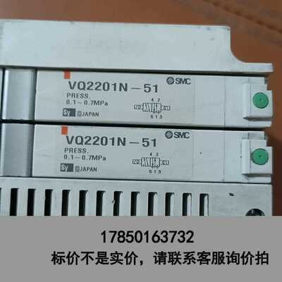 标价是空箱-SMC VQ2201N-51议价
