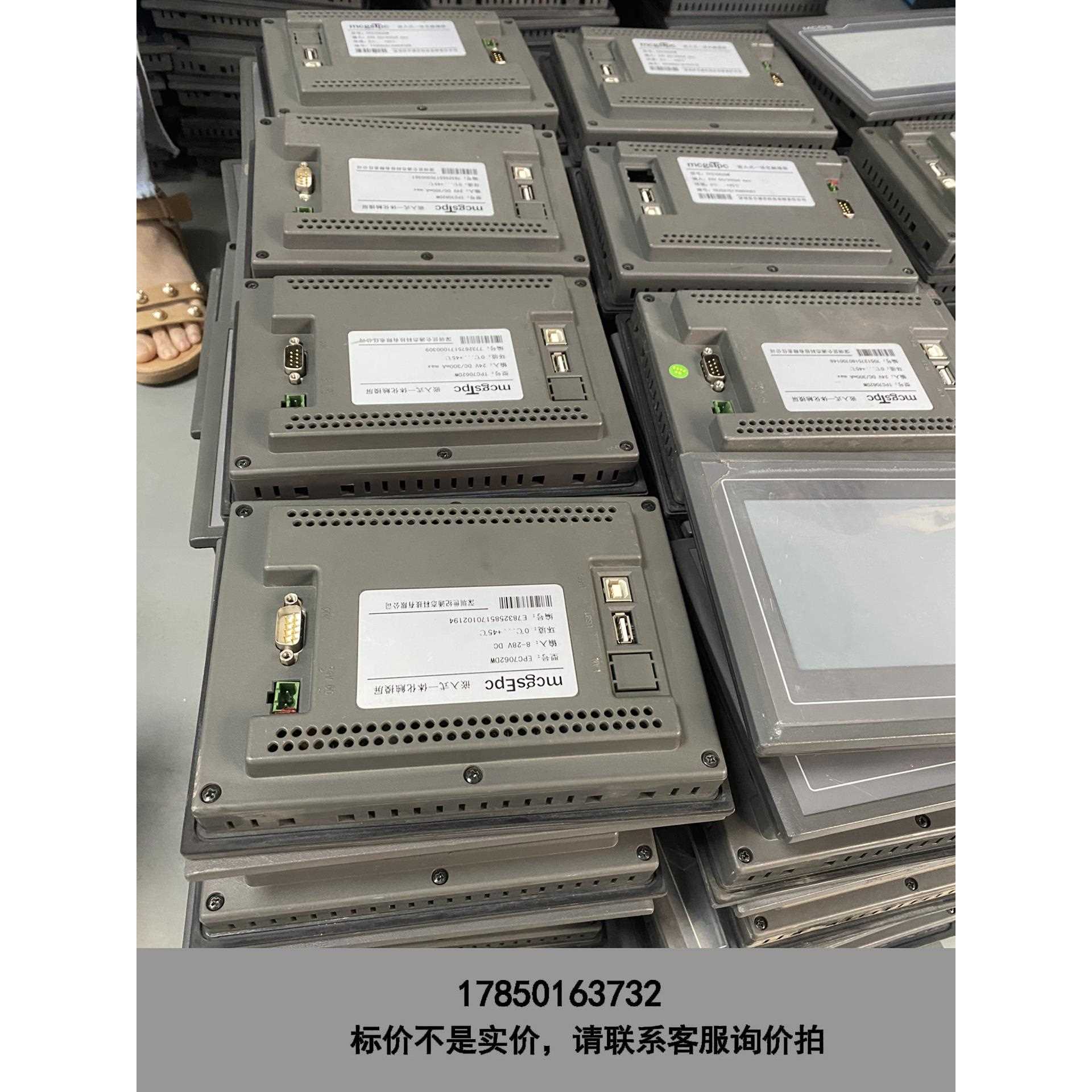 标价是空箱-昆仑通态触摸屏TPC7062DW议价
