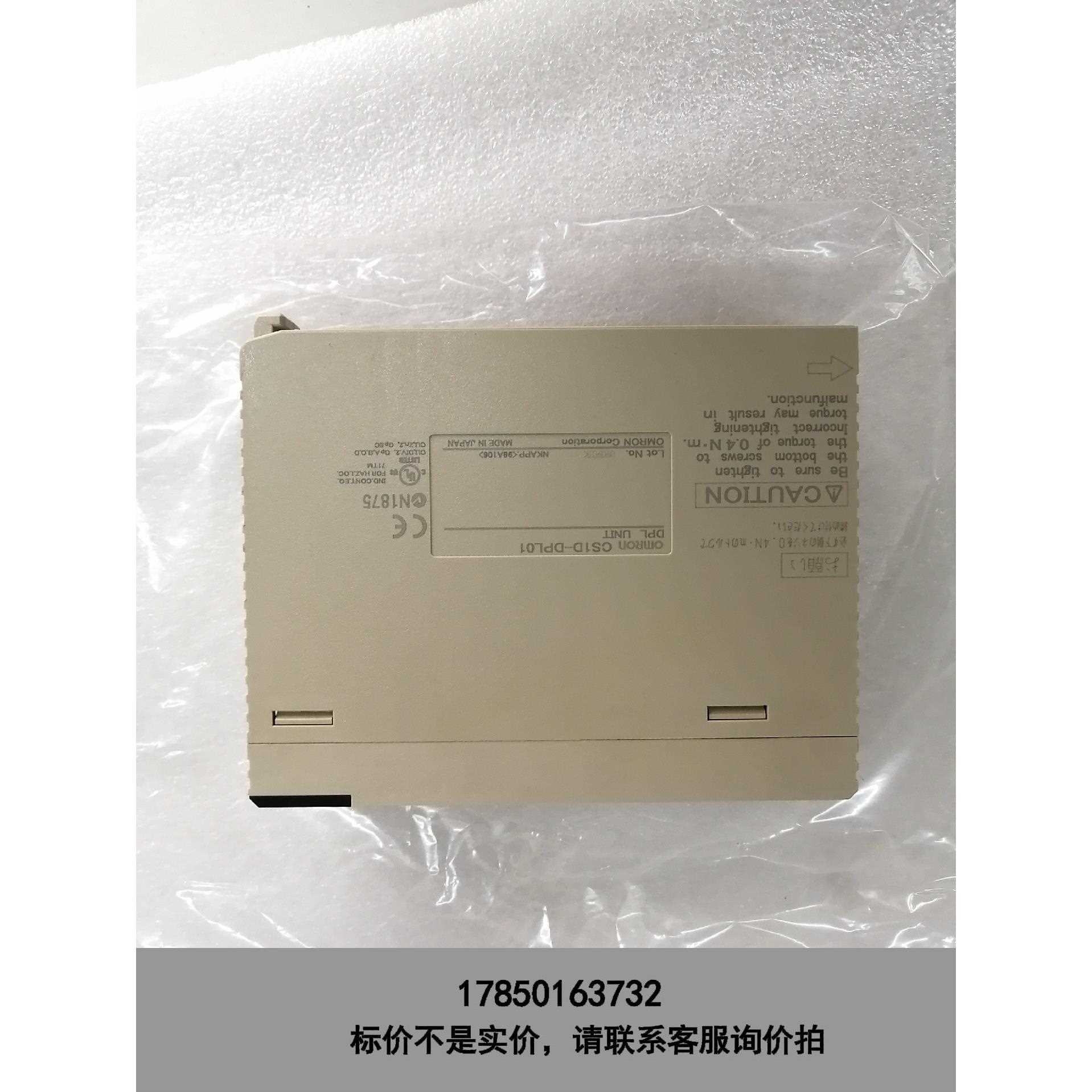 标价是空箱-CS1D-DPL01，1台议价