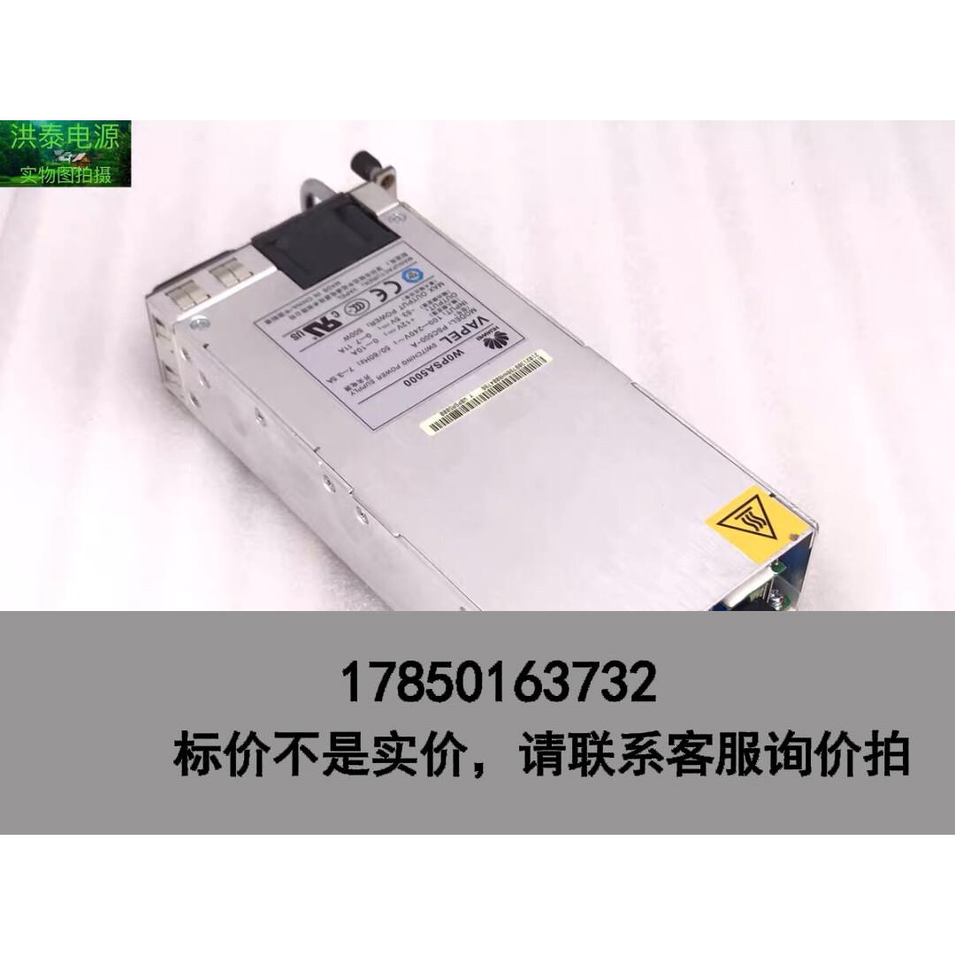 标价是空箱-华为 W0PSA5000 PSC500-A 500W交换机电议价