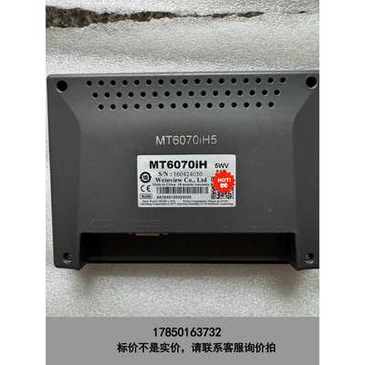标价是空箱-威纶触控屏幕MT6070iH （5WV）议价不包邮议价