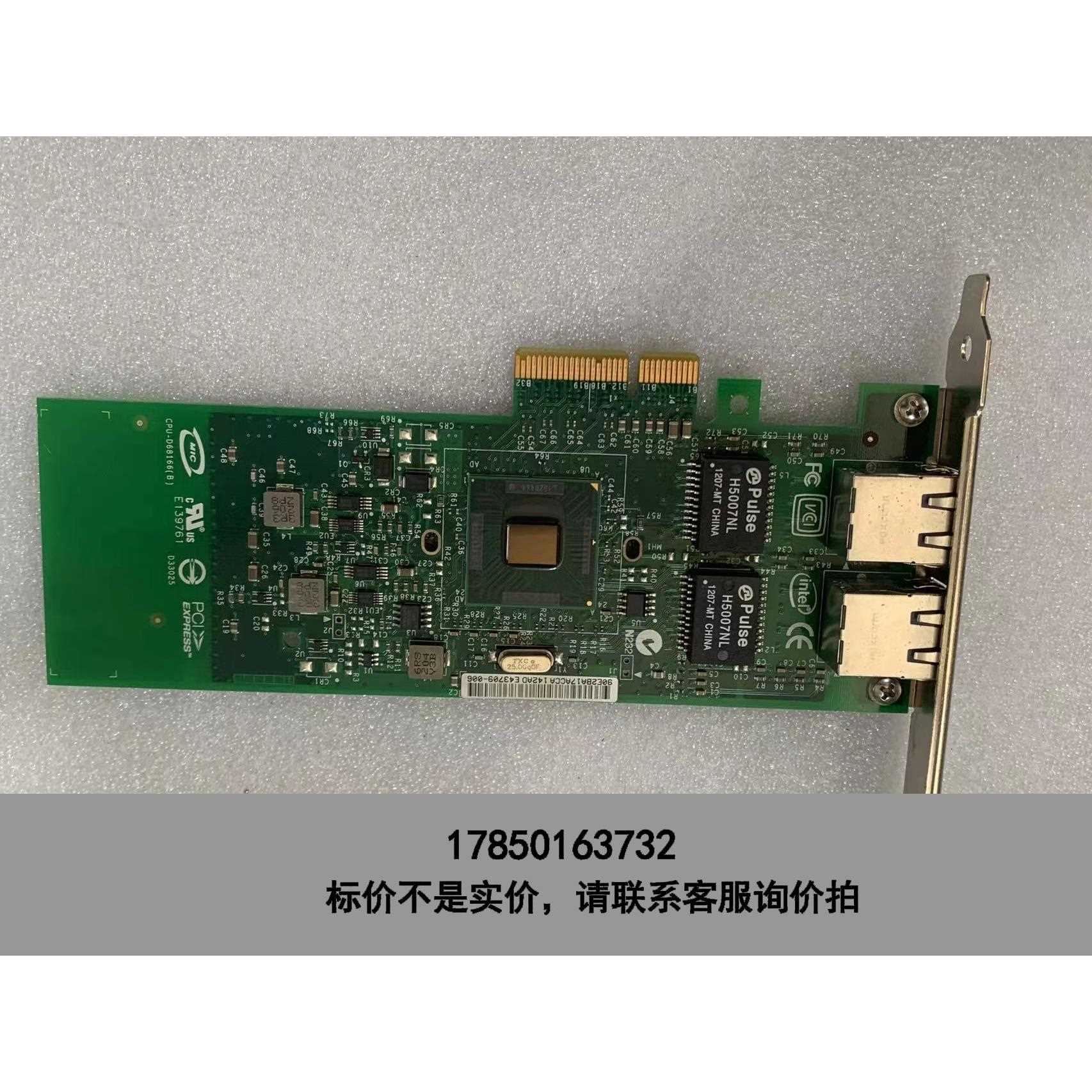 标价是空箱-原装拆机ntel/英特尔双口网卡CPU-D68166(B)现议价