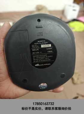 标价是空箱-/CD随身听D-E355，成色看图，回来的不议价