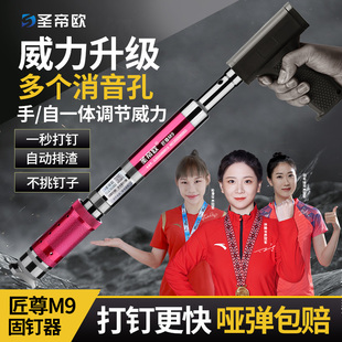 圣帝欧吊顶神器匠尊M9全新款2026旗舰正品消音多功能威力调节枪头