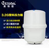 压力桶 3.2g配件 净水器净水机纯水机储水压力罐
