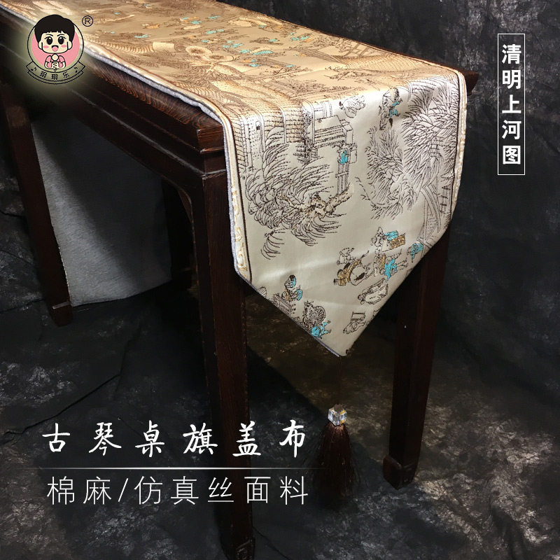 古琴桌旗金色棉麻桌旗红色桌旗刺绣桌旗复古桌旗蓝色桌旗绿色桌旗图片