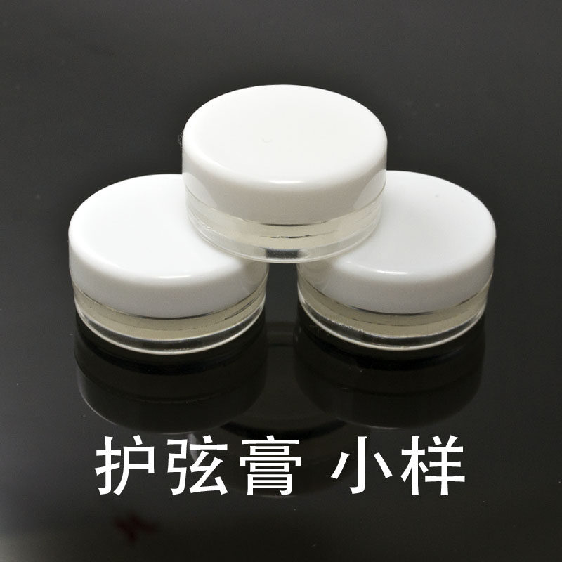 乐圣古琴弦护弦膏 养弦润滑 新弦去火气降手涩润弦乳养弦膏 小样