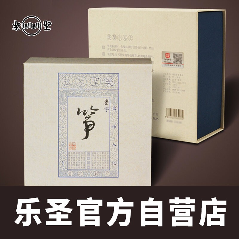 乐圣古筝琴弦单根1-21号标准专业图片