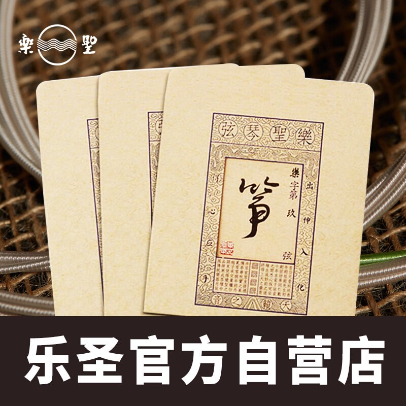 乐圣新款21号尼龙旗舰店古筝弦图片