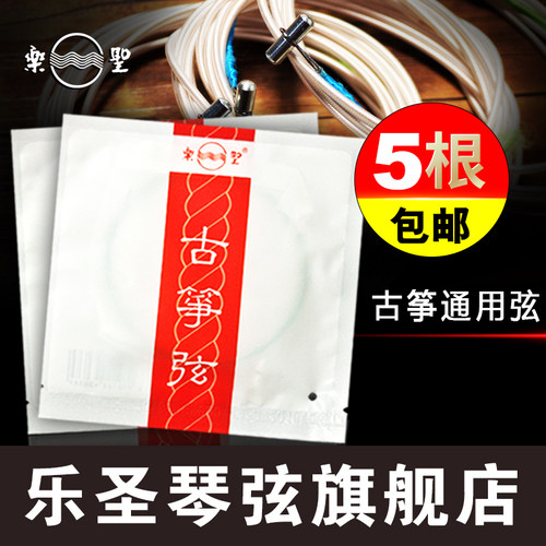 乐圣1-21全套单根古筝