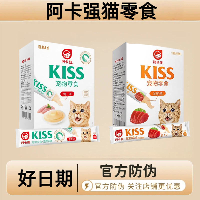 阿卡强猫零食猫条多盒更优惠图片