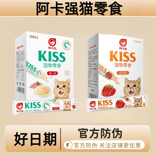 阿卡强猫零食补水成幼猫湿粮整箱猫条营养肉泥乳酸菌罐头大礼包