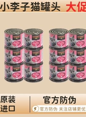 德罐小李子猫罐头成幼猫