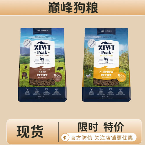 巅峰狗粮官方防伪好日期现货