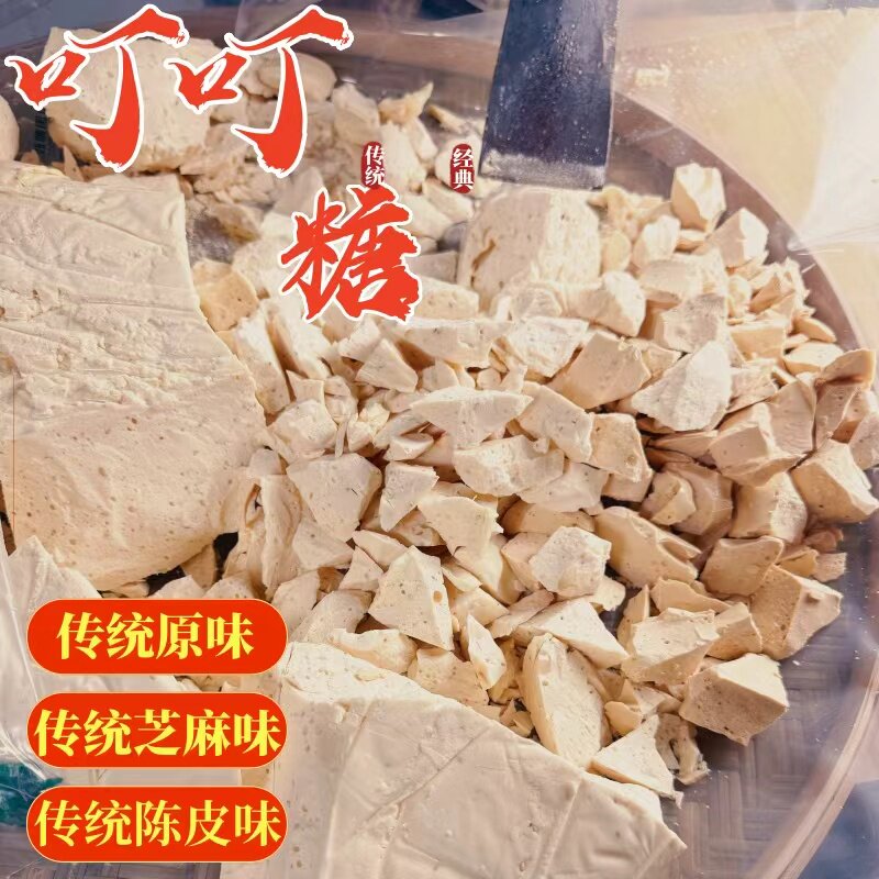 叮叮糖四川特产麦芽糖饴糖